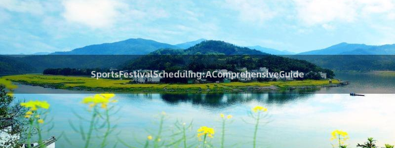 181熊猫体育：SportsFestivalScheduling:AComprehensiveGuide